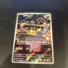 ピカチュウ AR SV2a ポケモンカード151 173/165のサムネイル