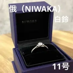 2026年最新】NIWAKAの人気アイテム - メルカリ