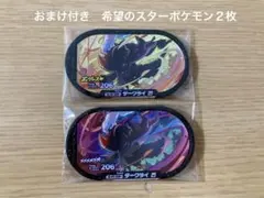 ポケモンメザスタゴージャススター第3弾　ゴージャスダークライ