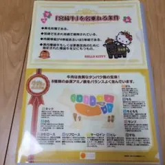 2026年最新】宮崎牛キティの人気アイテム - メルカリ