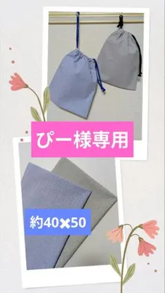 ㊹　ランチョンマット　ランチクロス　ランチマット　40✕50　2枚セット