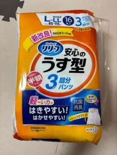 リリーフ　安心のうす型　16枚入　新品未使用　未開封　L〜LLサイズ　男女兼用のサムネイル