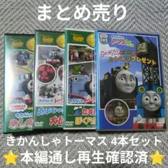 2026年最新】新きかんしゃトーマス ビデオの人気アイテム - メルカリ