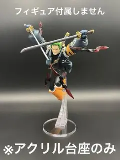 ※アクリル台座　ONE PIECE 一番くじ MASTERLISE ゾロ