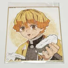 鬼滅の刃 全集中展 ミニ色紙 伍 善逸