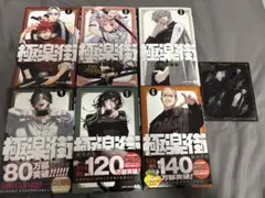 2026年最新】極楽街 1巻 初版の人気アイテム - メルカリ