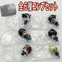 コンプ 名探偵コナン コナン隊 プラス 全6種 セット カプセルトイ