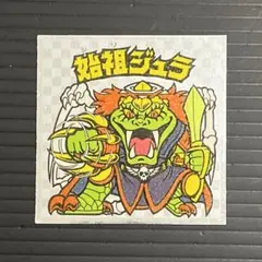 旧ビックリマンシール　アイス版　第6弾ヘッド　始祖ジュラ⑤