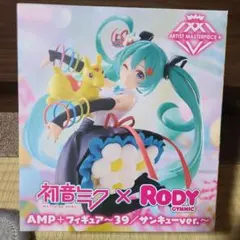 初音ミク x Rody フィギュア サンキューバージョン