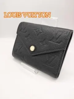 ✨美品✨ルイヴィトン モノグラム アンプラント ヴィクトリーヌ 財布　ノワール