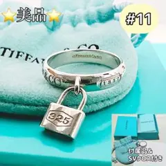 希少 Tiffany & Co. ティファニー 1837 カデナロック 指輪 - メルカリ