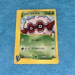 ポケモンカード キョウのフォレトス VS 1ED - メルカリ
