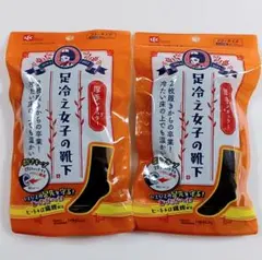 足冷え女子の靴下 レギュラー 厚手 2足セット
