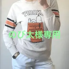 スヌーピー　スウェット トレーナー