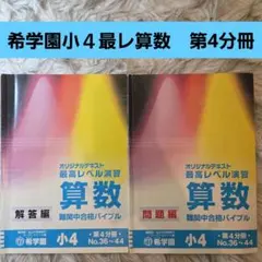 2026年最新】希学園の人気アイテム - メルカリ