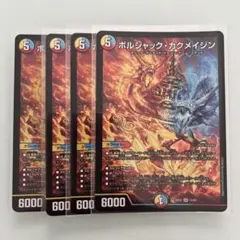 専用 3点 ボルシャックカクメイジン 4枚 パルフェ シンクロルピア 3枚