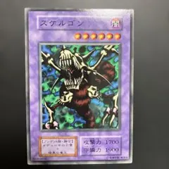 遊戯王　初期ブースター6 スケルゴン
