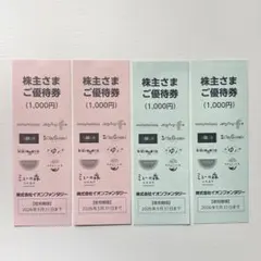 イオンファンタジー株主優待券・1000円券×4セット - メルカリ