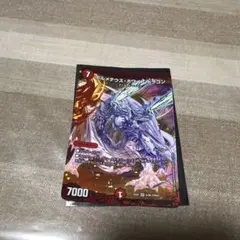 ボルメテウス・ホワイトドラゴン 7000 - メルカリ