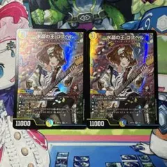 水晶の王 ゴスペル 神アート 2枚