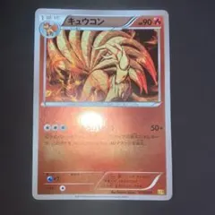 EBB ミラー キュウコン アンリミ