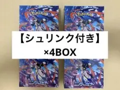 ポケモンカード MEGA 拡張パック ニンジャスピナー4BOX【シュリンク