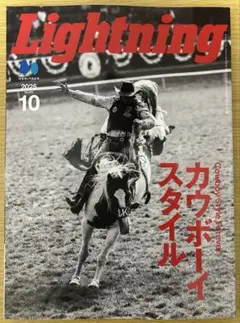 Lightning 2025年10月号