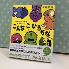 【美品】こんなこいるかな　全巻　セット 2025年最新】こんなこいるかな 絵本の人気アイテム - メルカリ