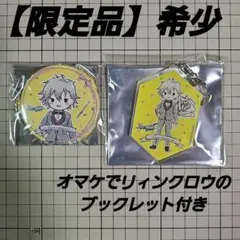 【限定品】Falcom Base 1周年記念 リィン アクキー ＆ 缶バッジのサムネイル
