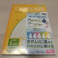 ★新品未開封★キャンパス Campus 方眼罫5mm ノート 5冊セットのサムネイル