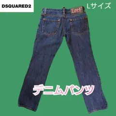 【古着訳あり品】ディースクエアード デニムパンツ ワッペン刺繍