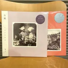 坂本慎太郎 ヤッホー レコード 国内盤 新品未使用 おまけ付き - メルカリ