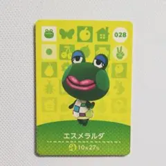 あつ森 どうぶつの森 amiiboカード エスメラルダ