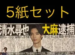 9/4 スポーツ新聞5紙セット
