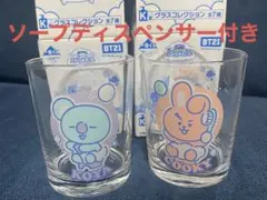 bt21 グラス２点セット　ソープディスペンサー付き