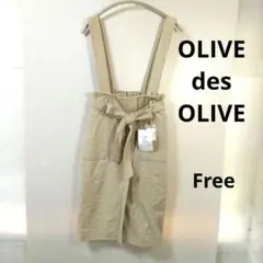 OLIVE des OLIVE✨サスペンダー付きタイトスカート新品タグ付Free