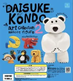 Daisuke Kondo アートコレクション2