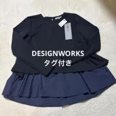 DESIGNWORKS ぺプラムトップス タグ付き未使用