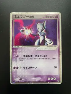 ミュウツー ex ☆ 第1弾拡張パック 026/055 1st Edition