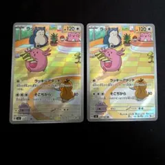 ラッキー AR SV6 変幻の仮面 113/101