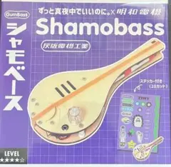 即購入歓迎】ずっと真夜中でいいのに。 コラボ楽器 シャモベース強