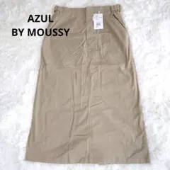 新品タグ付き　AZUL ロングスカート　ベージュ　Mサイズ　ウエスト脇ゴム入り