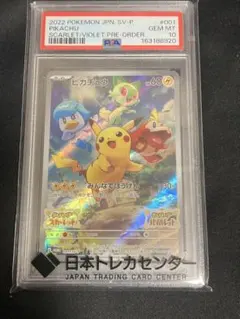 2026年最新】001/sv-p psa10の人気アイテム - メルカリ