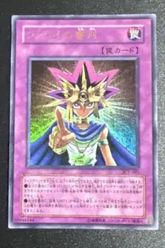 遊戯王 ファラオの審判 JCY-001 - メルカリ