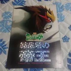 【計8冊】劇場版ポケットモンスターパンフレットまとめ売り Yahoo!オークション - 【映画パンフレット】劇場版