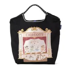 2026年最新】ボールアンドチェーン エコバッグ chacottの人気アイテム
