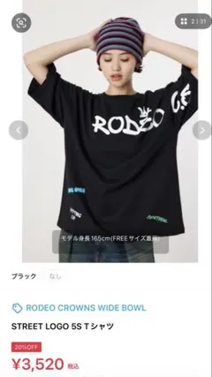 ロデオクラウンズ Tシャツ