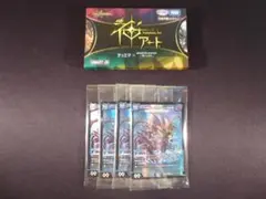 神アート版　∞龍　ゲンムエンペラー　4枚セット ∞龍 ゲンムエンペラー [ART11 2/5] | トレカカク～デュエマ価格サイト～