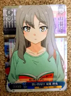 ヴァイス 青ブタ サンタクロース SR 買い物帰り 双葉 理央 - メルカリ