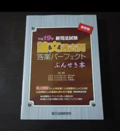 2025年最新】ぶんせき本の人気アイテム - メルカリ